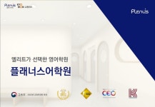 교원 플래너스어학원, 온라인 창업 설명회 성료