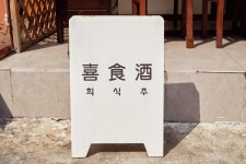 새로워진 동네 자양동 ②