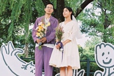 꿈의 결혼