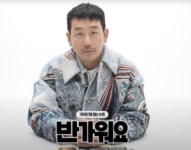 브로큰으로 돌아온 배우 하정우와 함께한 밈터뷰 공개!