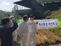 클립UP…깨끗한 축산농장, 울타리 조성사업 추진