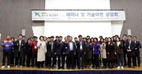 농업기술실용화재단, 기술수요기업 맞춤형 농수산 테크페어개최