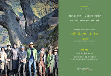 농업과 예술 녹여낸 전시 열렸다