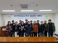 경북농기원 생물자원연구소, 한국농수산대학 장기현장실습생 교육 실시