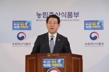 농림축산식품부, 2018년 업무계획 발표