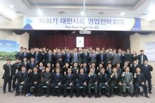 대한사료(주), 2018년 영업전략회의 개최