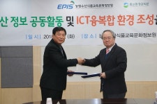 농정원-축산환경관리원, 데이타 공동 활용과 ICT 융복합 환경 조성키로