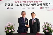 산림청, 무궁화 보급 위해 민간기업과 협력