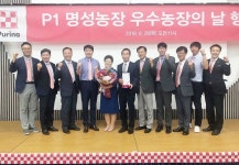 퓨리나, 명성농장 우수농장 행사 가져