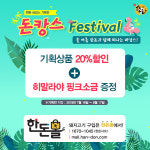 돈돼정육정실점 | 올여름 휴가 준비, 한돈몰로 떠나는 '돈캉스' 어때요?