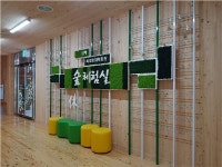 김해목재문화체험장, 숲체험으로 심신피로 날린다