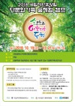 국립자연휴양림, 다문화가족 숲체험 캠프 참가자 모집