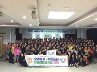 부천 오정농협-충북 덕산농협, 도농 교류단 출범