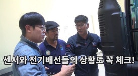 대동공업, 농기계 오래 타는 꿀팁 전수