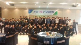 농협케미컬, 2019년 신제품 설명회 개최
