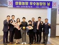 퓨리나, 성원농장 우수 농장의 날 개최