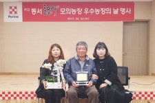 퓨리나사료, 동서토요애 모의농장 우수 농장의 날 행사 열어