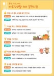 바른 식생활 함께 실천해요