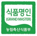 대한민국 식품 명인 뽑는다