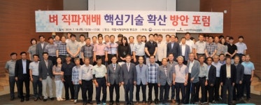 농업인과 전문가 모여 벼 직파 기술 공유