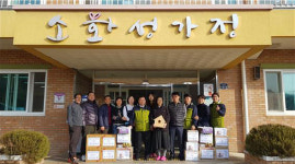 산림조합 광주전남본부, 설맞이 사랑 나눔 행사