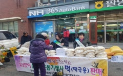 팔영농협, 지역친화 사회공헌활동 화제