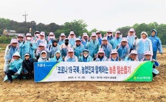 농협케미컬, 일손 부족한 농촌 돕기 나서