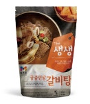 농협목우촌, 국산재료로 만든 가정간편식 출시
