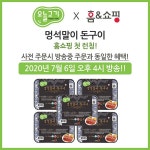 (주)농부, 홈쇼핑 첫 판매 시작