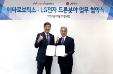 메타로보틱스㈜, LG전자와 드론 모터 개발 협력키로