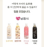 디저트갤러리,  미소전통식혜 4종 출시