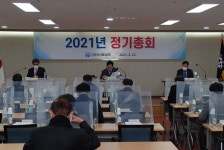 한국사료협회, 2021년 정기총회 개최