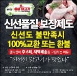 델리퀸, 신선품질 보장제도 운영