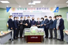 남평농협, 50년간 농업인과 함께한 발자취 출판