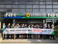남평농협, 남평파출소와 금융사기피해예방 가두 캠페인 펼쳐