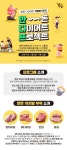 함께 하면 즐거운 다이어트가 있다?
