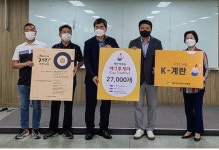 전자랜드 유도훈 감독, 소외계층에 계란 기부