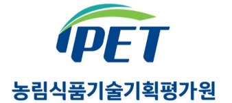 농식품 R&D 사업, 바뀐 규정 제대로 알아야
