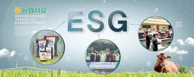 농협사료, ESG 경영 본격 시동