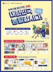 추석 상차림, 할인대전 이용해 알뜰하게