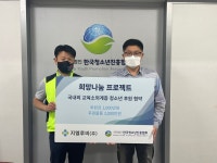 지엘루비-한국청소년진흥협회, 사랑의 후원금 및 물품 전달
