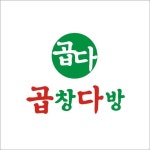곱창다방, 수원점 오픈