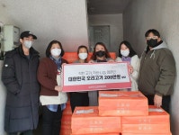 오리자조금, 지역아동센터에 오리고기 기부