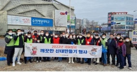 순천농협 신대지점, 지역 환경정화 활동 벌여