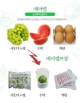 파낙코리아, 신선식품 택배포장 전용 에어완충재 출시
