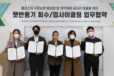 CJ제일제당, 환경 지키고 일자리 만든다