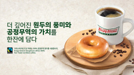 크리스피크림도넛, 공정무역 인증 커피원두 도입