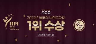 오요요, 2022 올해의 브랜드 파워 고양이사료 부문 1위