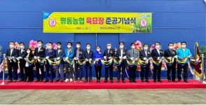 평동농협, 광주지역 최초 벼 자동화 육묘장 개장