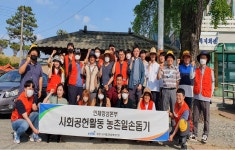농업인과 소통으로 지역 활성화